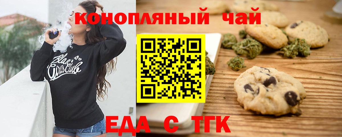 Сатка  Cannafood конопля  Вход с VPN 