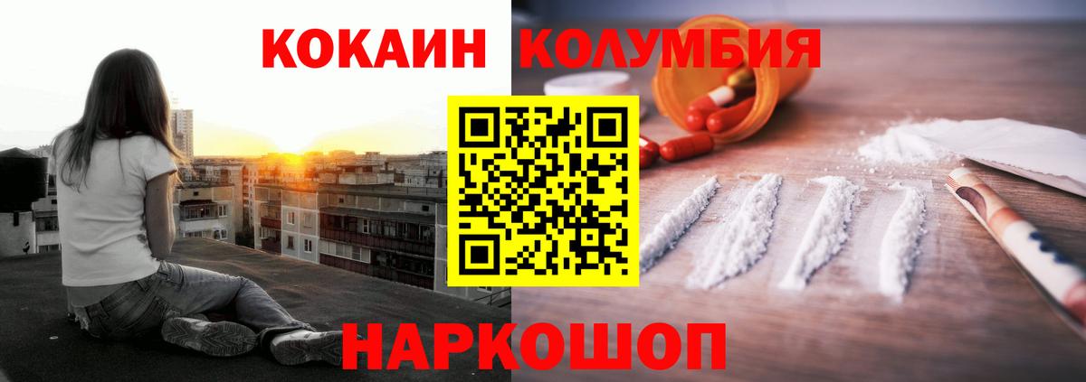 КОКАИН 99%  КОКАИН  КОКАИН 98%  Сатка  Вход с VPN 