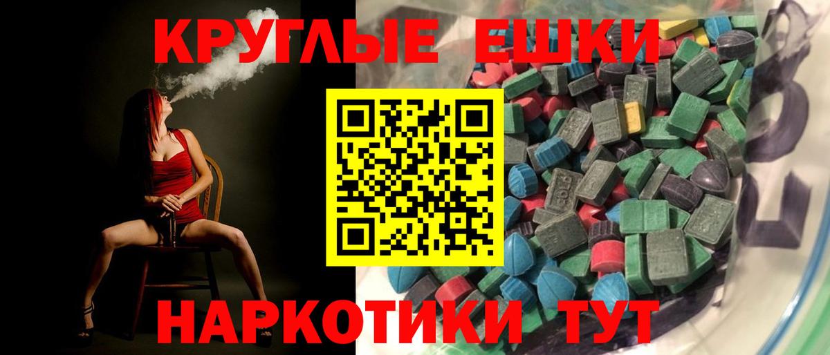 ЭКСТАЗИ ешки  Ecstasy Philipp Plein  Вход с VPN  Экстази  сколько стоит  Сатка 