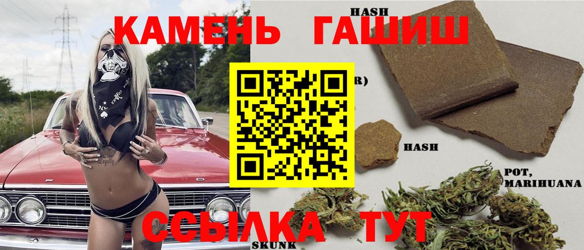 ГАШИШ hashish  цена   Вход с VPN  Сатка  ГАШ индика сатива  ГАШ 
