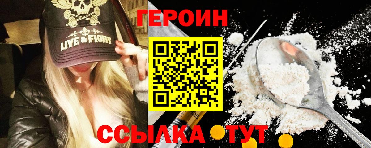 Сатка  Героин афганец  Вход с VPN 