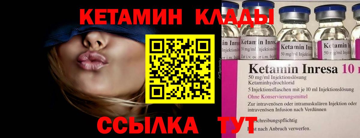 КЕТАМИН VHQ  Вход с VPN  Сатка  КЕТАМИН VHQ 