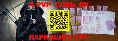 спайс Северобайкальск