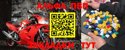 спайс Северобайкальск