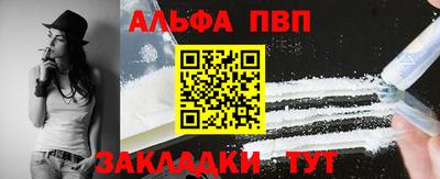 спайс Северобайкальск