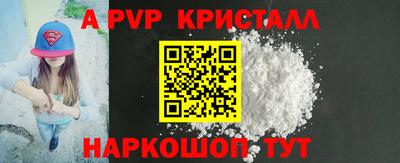 спайс Северобайкальск