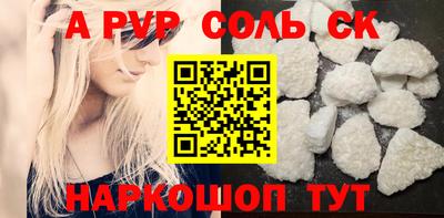 спайс Северобайкальск