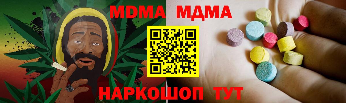 MDMA кристаллы  Вход с VPN  MDMA crystal  Сатка 