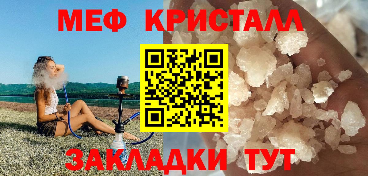 Мефедрон  Сатка