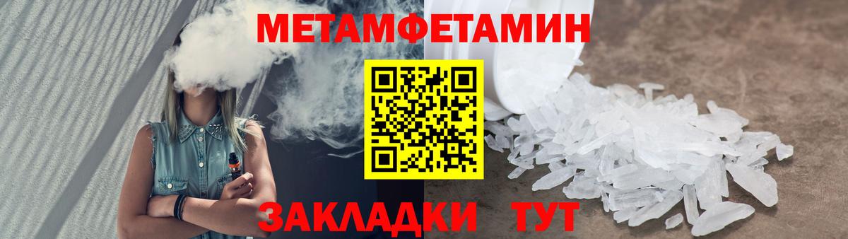 Метамфетамин Декстрометамфетамин 99.9%  Вход с VPN  Сатка 